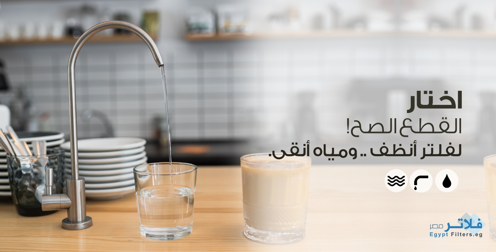 قطع غيار حنفية فلتر مياه
