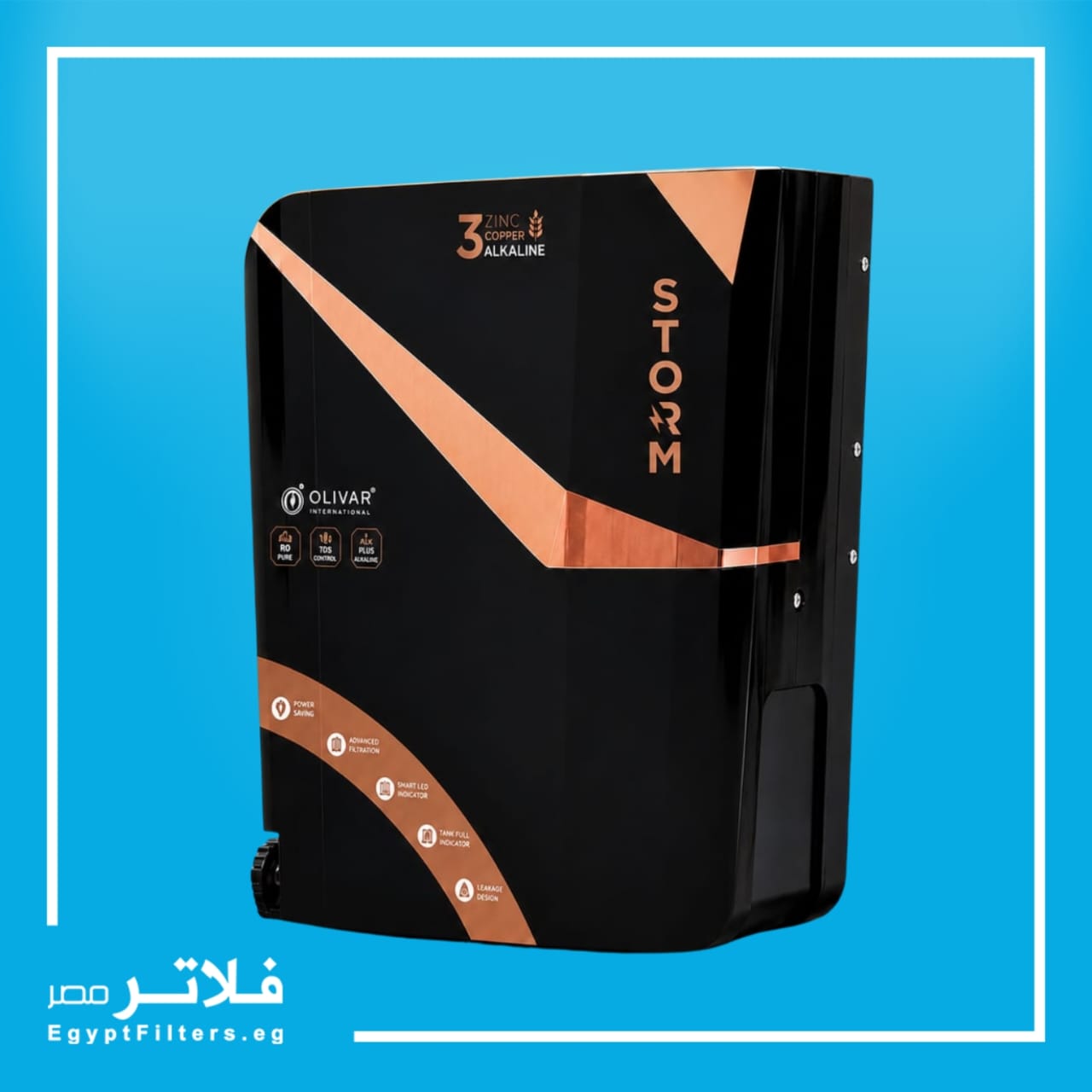 فلتر استورم  من أوليفار Olivar- Storm –  مراحل7- RO مع تعقيم UV لتنقية مياه الشرب