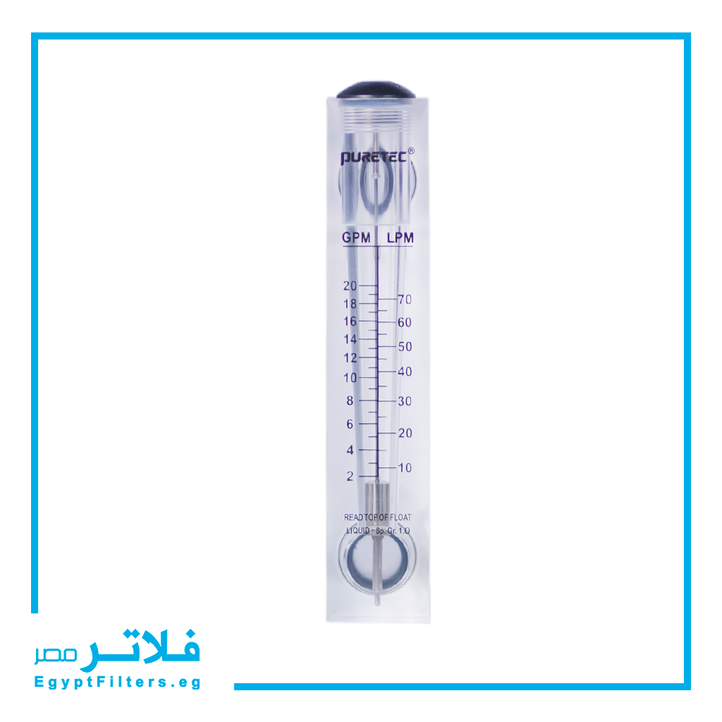 فلوميتر قياس تدفق المياه Puretec شفاف حتى 20 جالون/دقيقة (GPM) لمحطات معالجة وتحلية المياه